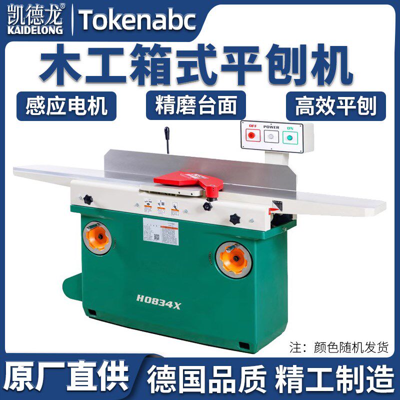 金属电动木工压刨0834平刨机台式电刨单面非双面多功能台刨重型