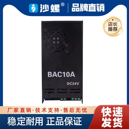 柴油发电机组自动浮充器智能充电器24V铅酸蓄电瓶充电器BAC10A