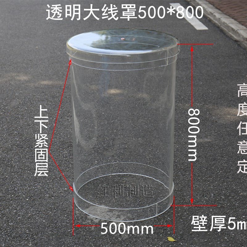 大线筒透明放线桶 铜线罩漆包线防护罩规格直径500x高度800