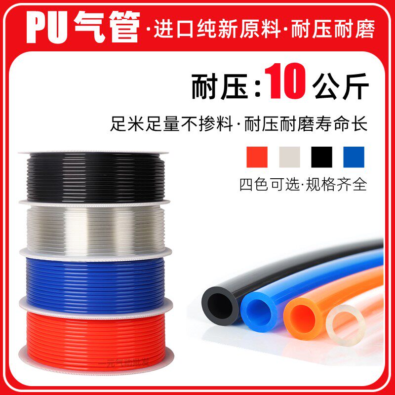 PU气管8mm软管8*5空压机气动气泵压缩空气管10mm透明4mm6mm12mm