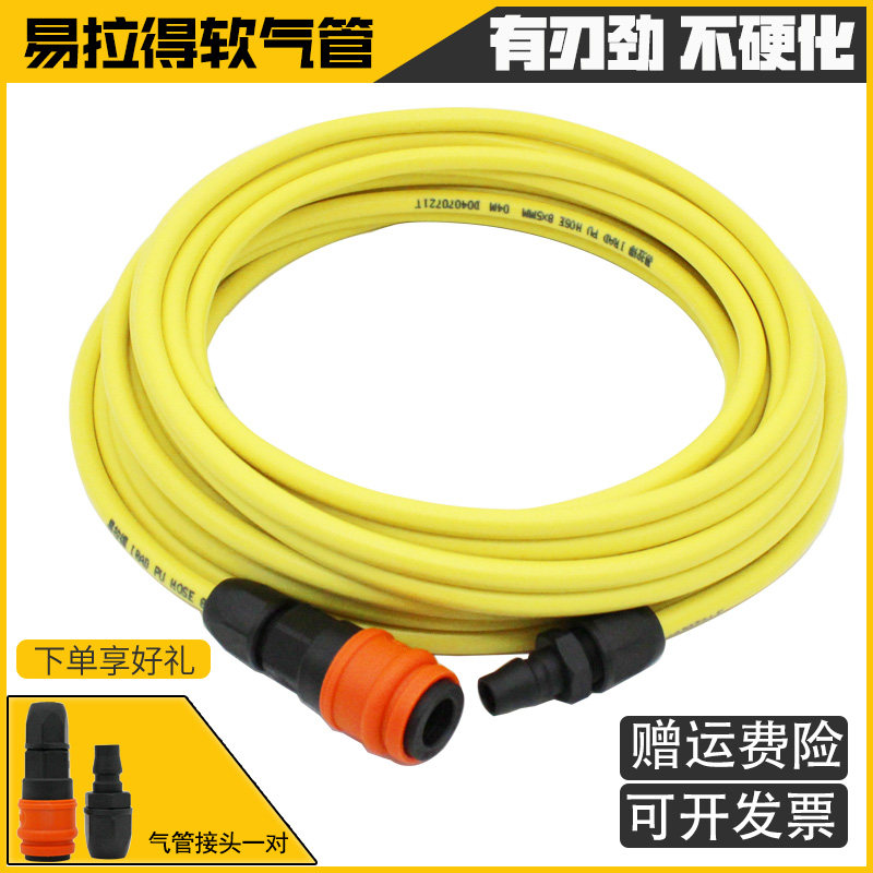 易拉得8mm10 12PU气管气动软管空压机气泵气管水平管