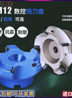 1204数控铣刀盘 KM12钢用铝用45度平面飞刀盘BT30/40组合式倒角刀