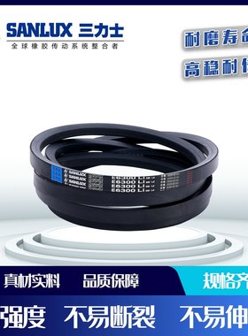 三角皮带E型 E6299 E6350 E6655 E7112 E7600 E8000 E8001 E8350