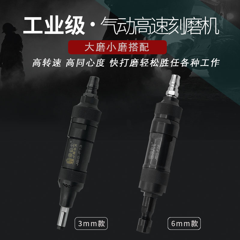 金伯士F13可调速后旋转开关气动刻磨机打磨机补胎风动磨光机3/6mm