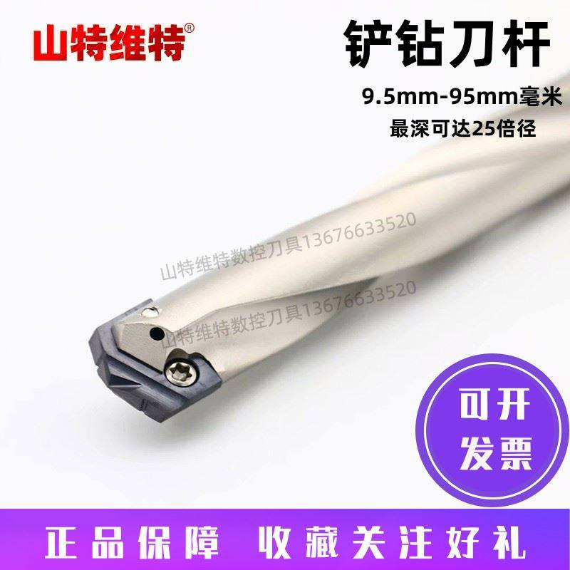 山特维特加长超长铲钻刀杆 快速钻头 暴力钻 枪钻深孔钻头 皇冠钻,搬运/仓储/物流设备,其他起重搬运设备,淘宝优惠券,粉丝福利购,淘宝优惠卷