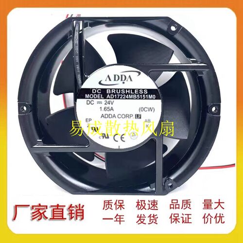 AD17224MB5151MO/M0 原装ADDA 17CM DC24V 1.65A 17251变频器风扇