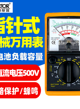 胜利VC7001指针式万用表高精度机械表电工三用电工表电压500V测量