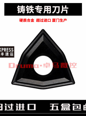 铸铁专用数控刀片 WNMG080404-UK WNMG080408-UK 080412 HL2005