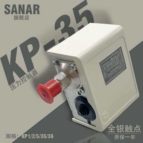 空压机压力开关螺杆机水泵可调节压力控制器kP1 2 5 35 36 7.5bar
