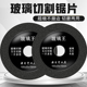 玻璃王专用切割片金刚砂神器角磨机陶瓷酒瓶磁瓷砖磨片玻化砖锯片