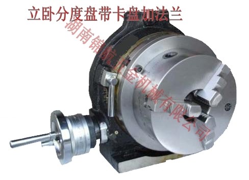 立卧回转工作台 横立两用分度盘 分度盘 带卡盘加法兰 16寸,搬运/仓储/物流设备,其他起重搬运设备,淘宝优惠券,粉丝福利购,淘宝优惠卷