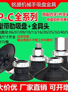 SMC真空吸盘机械手吸盘平形带勒防滑硅橡胶吸嘴ZP10C/16C/20/50CN