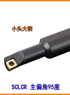 S12M-S010M-SCLCR06-A16车刀杆螺钉内孔镗孔刀小头大柄S08M--S07M