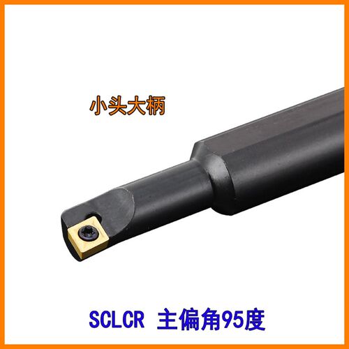 S12M-S010M-SCLCR06-A16车刀杆螺钉内孔镗孔刀小头大柄S08M--S07M