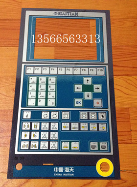 海天注塑机配件TM-Y104面板薄膜 贴纸 粘纸 保护膜 按键薄膜