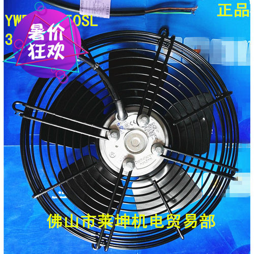 正品 【微光】 YWF4D-250SL  外转子风机