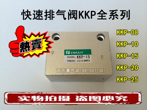快排阀KKP-06 08 10 15 20 25快速排气阀1分 2分 3分 4分 6分 1寸