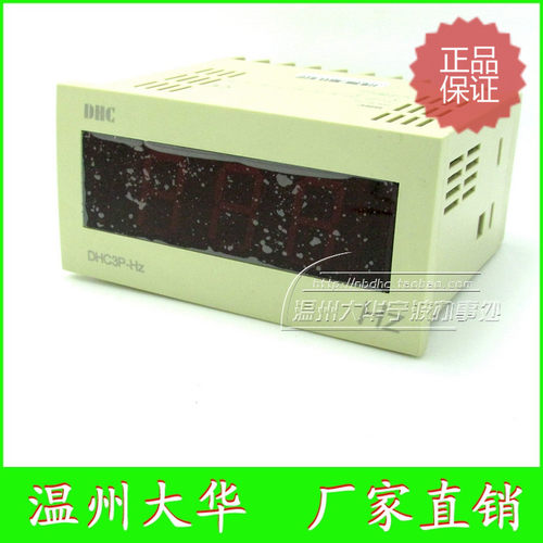 DHC温州大华 电源频率表 DHC3P-Hz DP3-Hz 频率显示表电源赫兹表