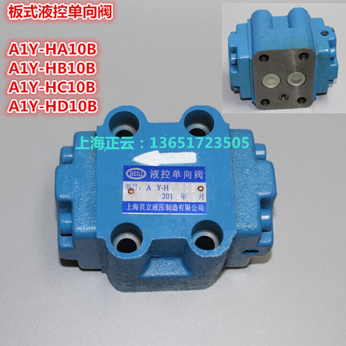 板式单向阀A1Y-HA10B/A1Y-HB10B/A1Y-HC10B/A1Y-HD10B