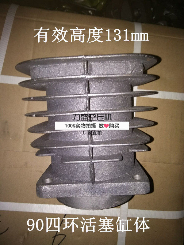 聚才空压机90气缸 W1.0/8空压机缸体 缸套90四环气缸 缸筒空压机