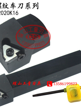 外螺纹刀数控刀杆SER1212H16/1616H16/2020K16/2525M16/3232P16