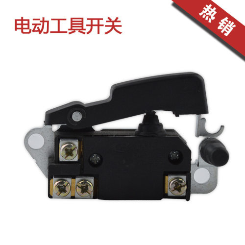 电动工具配件0810/0840电镐开关电动风镐开关