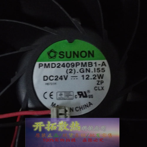 原装ATV71变频器风扇 PMD2409PMB1-A 9CM 24V 12.2W 保2年带插头