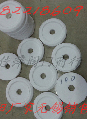 气动薄膜切断阀(ZMBQ) 配件  四氟阀芯DN20/25/32/40/50/65/80/