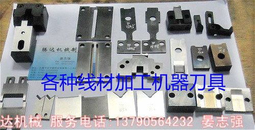 OTP,860,950端子机刀片,生产定做设计各种端子机刀片(标价一片