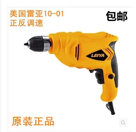 包邮美国雷亚手电钻LY10/13/16MM正反转调速手枪钻大功率进口品牌