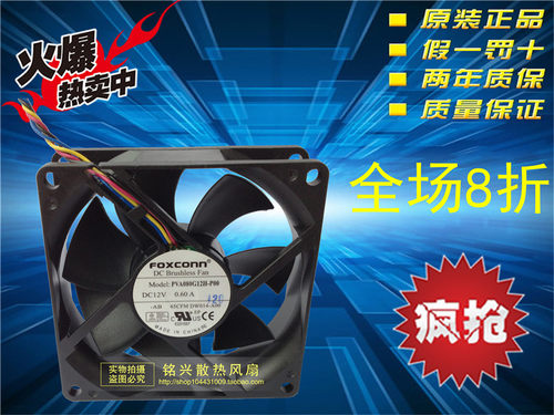 原装FOXCONN 富士康 PVA080G12H-P00 12V 0.60A 8CM 8025 4线风扇