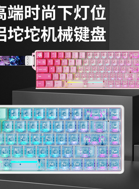 【全键热拔插】铝坨坨VRTK68键有线下灯位RGB背光机械键盘