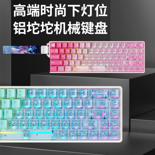 RGB背光机械键盘有线全键热拔插