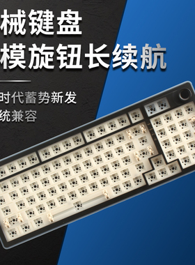 vrtk机械键盘98键三模2.4G蓝牙无线有线RGB光热插拔游戏电竞外设