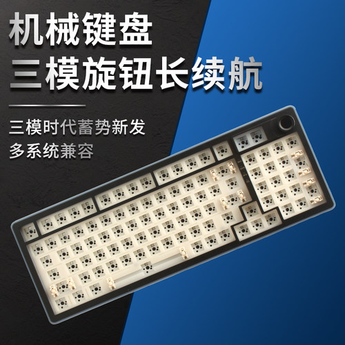vrtk机械键盘98键三模蓝牙有线
