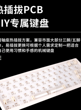 VRTK61键RGB背光机械键盘套件全键热拔插单模有线办公游戏DIY键盘