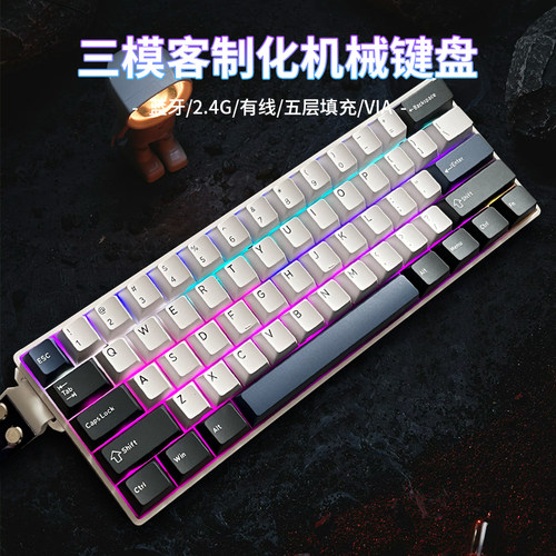 三模61键客制化蓝牙机械键盘全键