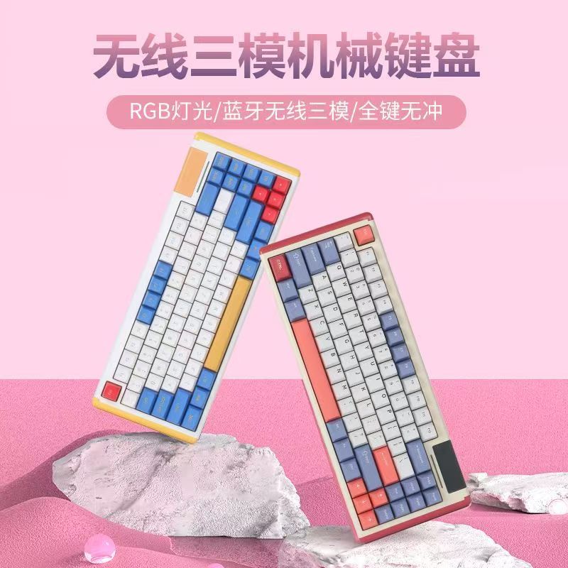 【三模+麻将音】VRTK-D84客制化蓝牙无线机械键盘全键热拔插RGB