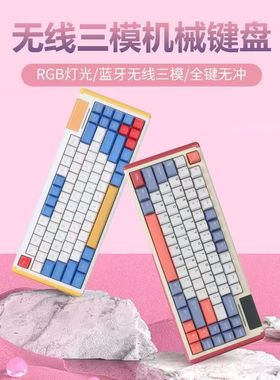 【三模+麻将音】VRTK-D84客制化蓝牙无线机械键盘全键热拔插RGB