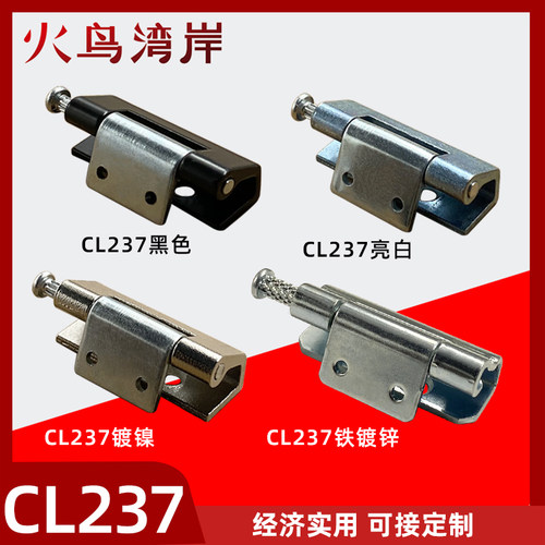 配电箱暗铰链CL237暗装可焊接内门铰链铁皮箱铰链暗铰链配电箱