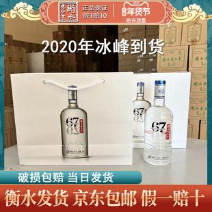 衡水老白干冰峰67度2020-2024年产500ml/750ml文创礼盒版送礼整箱