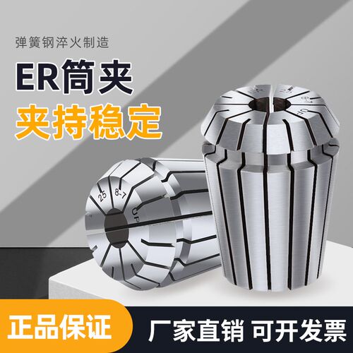 高精密AA弹性筒夹ER16 ER20 ER25 ER32高精夹头 精雕机雕刻机夹头