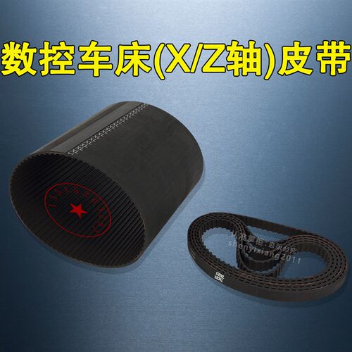 XH梯形齿橡胶同步带80XL/40齿形传动带传送带工业皮带同步皮带