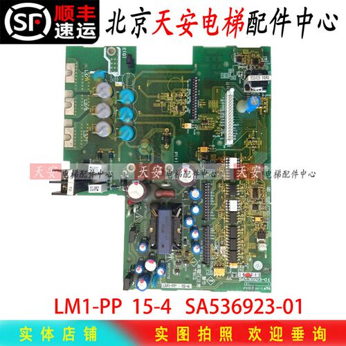 电梯富士LIFT变频器驱动板LM1-PP 15-4/18.5-4 SA536923-01 原装