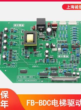 适用于永大电梯驱动板FB-BDC(B0)高压板ASSY NO：W2000631全新