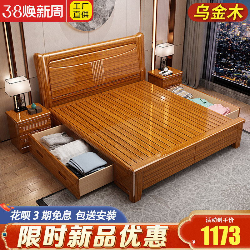 乌金木全实木床现代简约1.5米主卧家具婚床1.8米双人床高箱储物床
