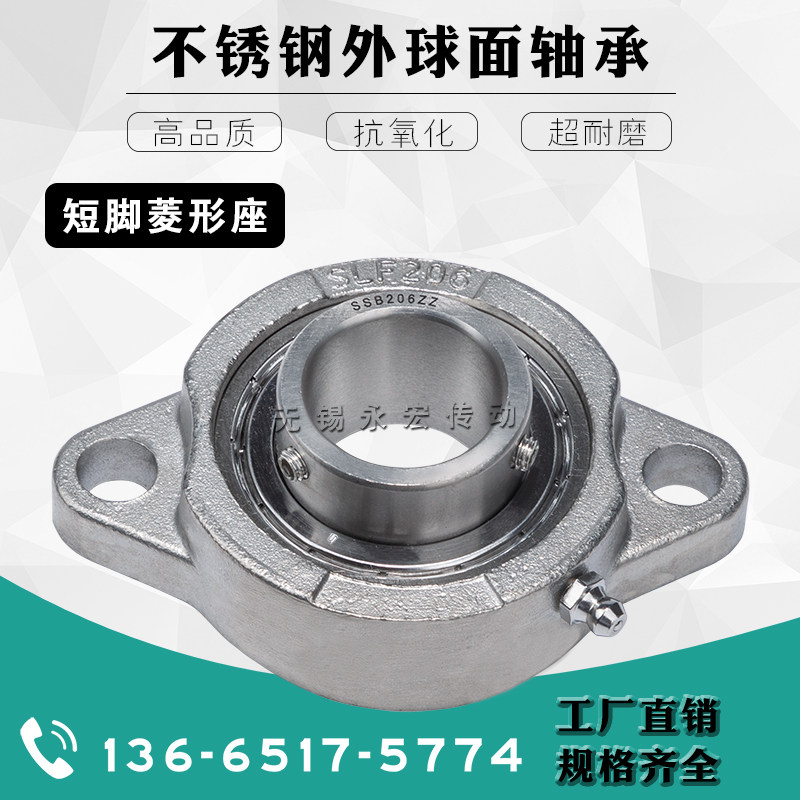 不锈钢菱形短脚带座轴承SSBLF202 SBLF203 SSBLF204 SSBLF205 206