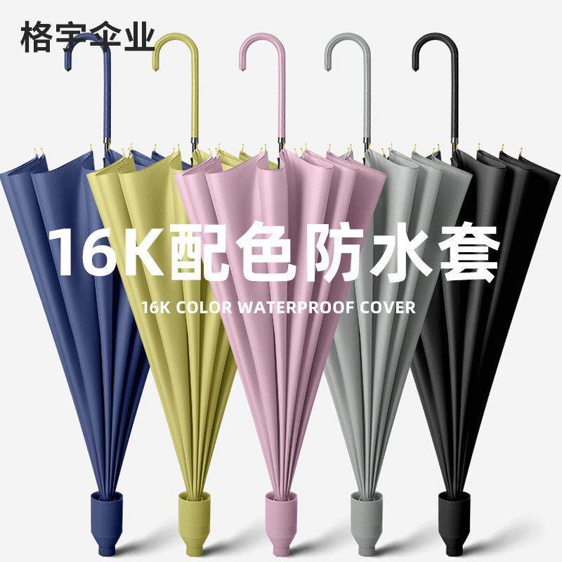 长柄雨伞自带防水套车载带伞套有套带套的带雨套不湿车用直杆伞,3C数码配件,USB多功能数码宝,淘宝优惠券,粉丝福利购,淘宝优惠卷