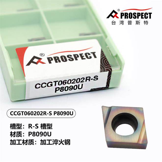 精车精镗刀片七彩高硬涂层CCGT060202/060204R-S/L-S小菱形车刀粒