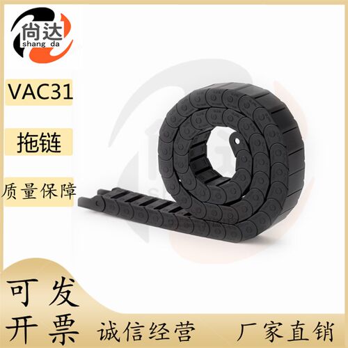 VAC31-F30-R28-N15/N20/N30/N40-VDC31/VAC32拖链/替代怡合达
